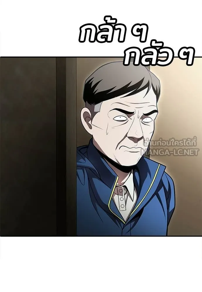 สนามเด็กล่า ตอนที่ 70 รูปที่ 39