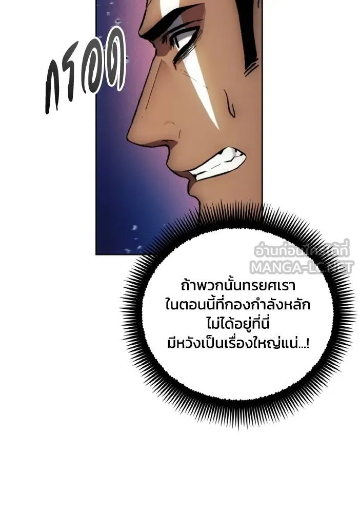 ศึกชิงบัลลังก์เทพเจ้ ตอนที่ 126 รูปที่ 63