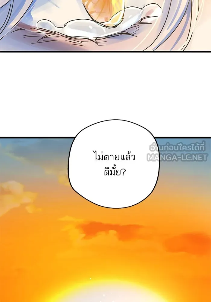 ฉันมันร้าย หรือเพราะโลกไม่น่ารัก ตอนที่ รีวิว รูปที่ 72