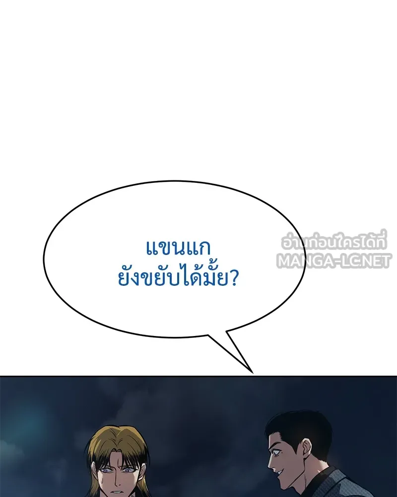 แบคXX ตอนที่ 54 รูปที่ 21