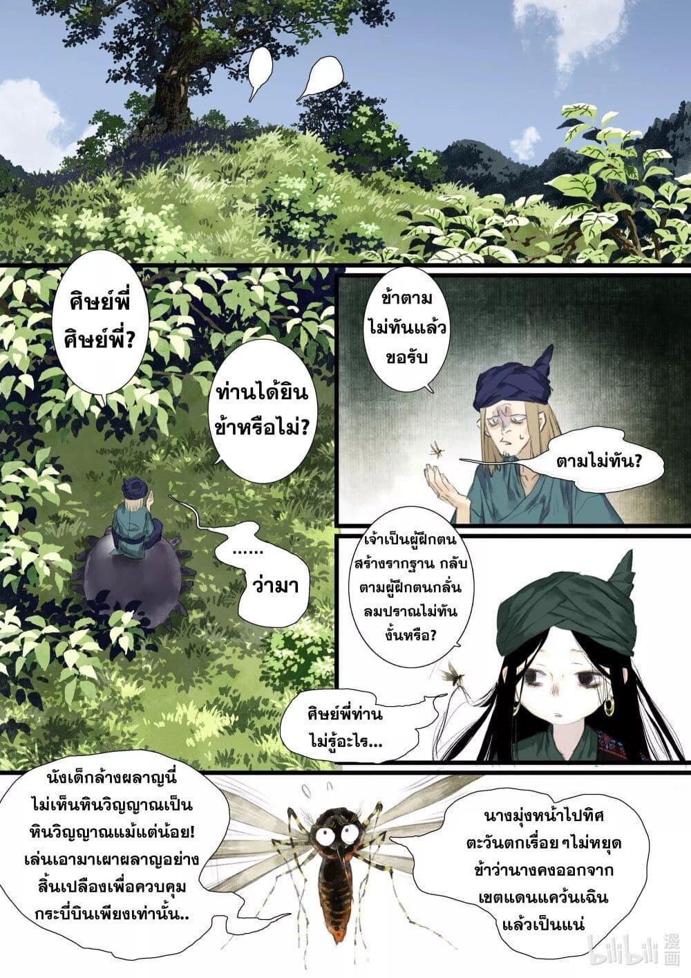 Manga-lc-com อ่านมังงะ อ่านการ์ตูน ออนไลน์ ฟรี Song of the Sky Walkers ลำนำของผู้ล่องนภา ตอนที่ 1 2 3 4 5 6 7 8 9 10 11 12 13 14 ฟรี ไม่มีโฆษณา Manga-lc - อ่าน มังงะ อ่าน การ์ตูน ออนไลน์ อ่านมังงะ ฟรี