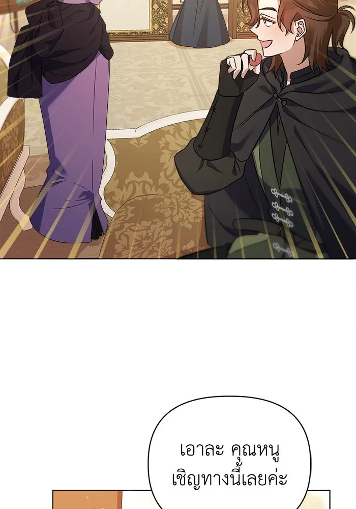 ชีวิตใหม่ในตระกูลมือสังหาร ตอนที่ 10 รูปที่ 80