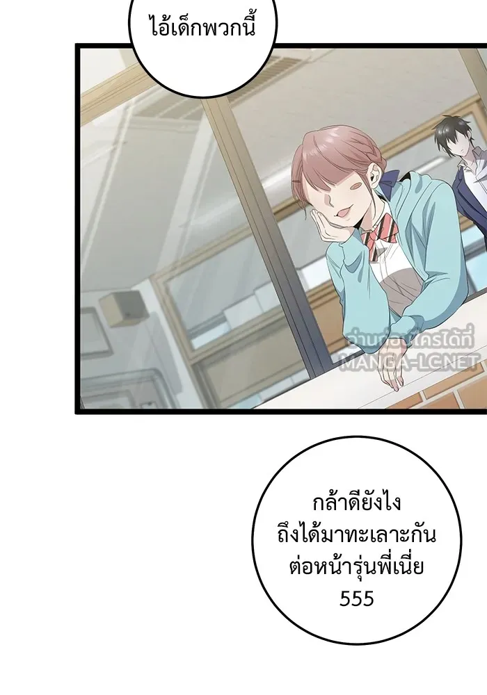 ราชินีนักบู๊ ตอนที่ 6 รูปที่ 87