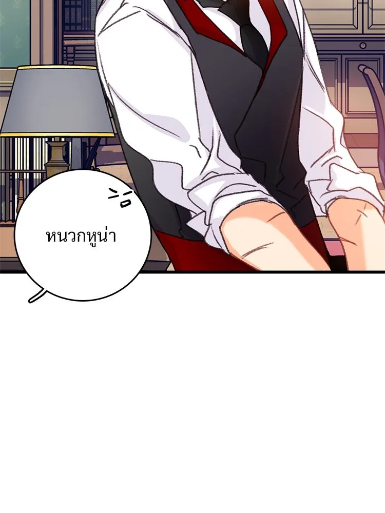 Bring the Love ตอนที่ 74 รูปที่ 34