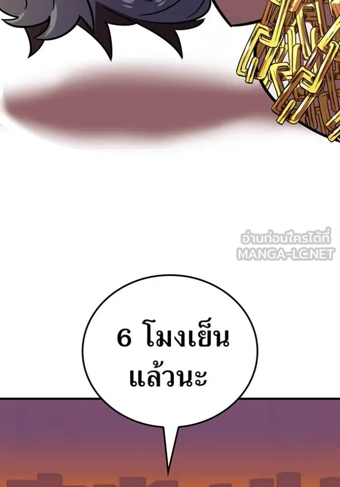 เพลเยอร์เลือดเทวะ ตอนที่ 63 รูปที่ 102