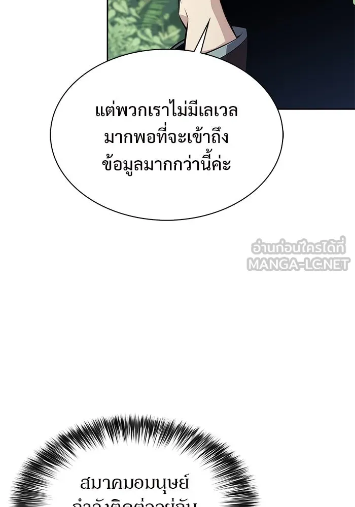 ผู้เล่นหน้าใหม่เลเวลแมกซ์ ตอนที่ 180 แรงเกอร์ยิงเร็ว (2) รูปที่ 39