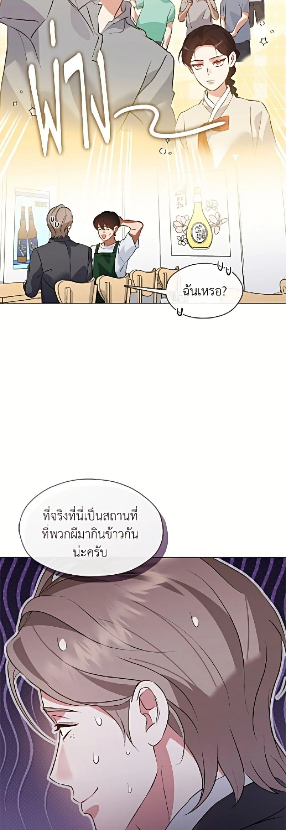 Afterlife Diner ร_านอาหารหล_งความตาย ตอนที่ ตอนที่ 97 รูปที่ 22