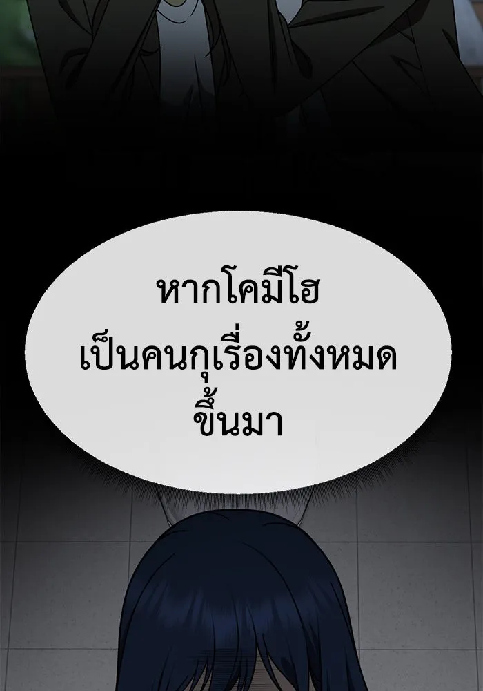 ช่วยเปลี่ยนฉันที ตอนที่ 253. ซีซัน 2 รูปที่ 76