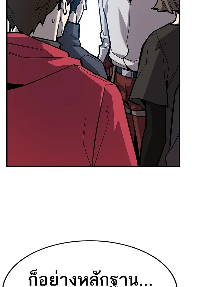 ยอดคนเลเวลทะลุ ตอนที่ 16 ฟรอซน่าเรด (2) รูปที่ 110