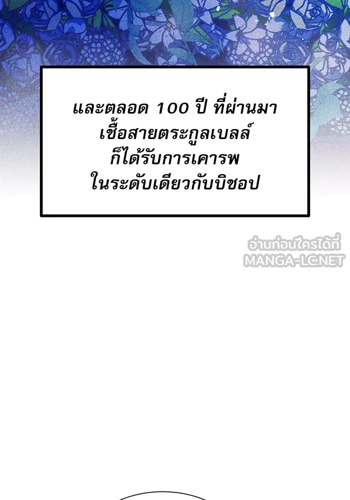 จอมเวทเกิดใหม่ในรอบ 66666 ปี ตอนที่ 17 รูปที่ 15
