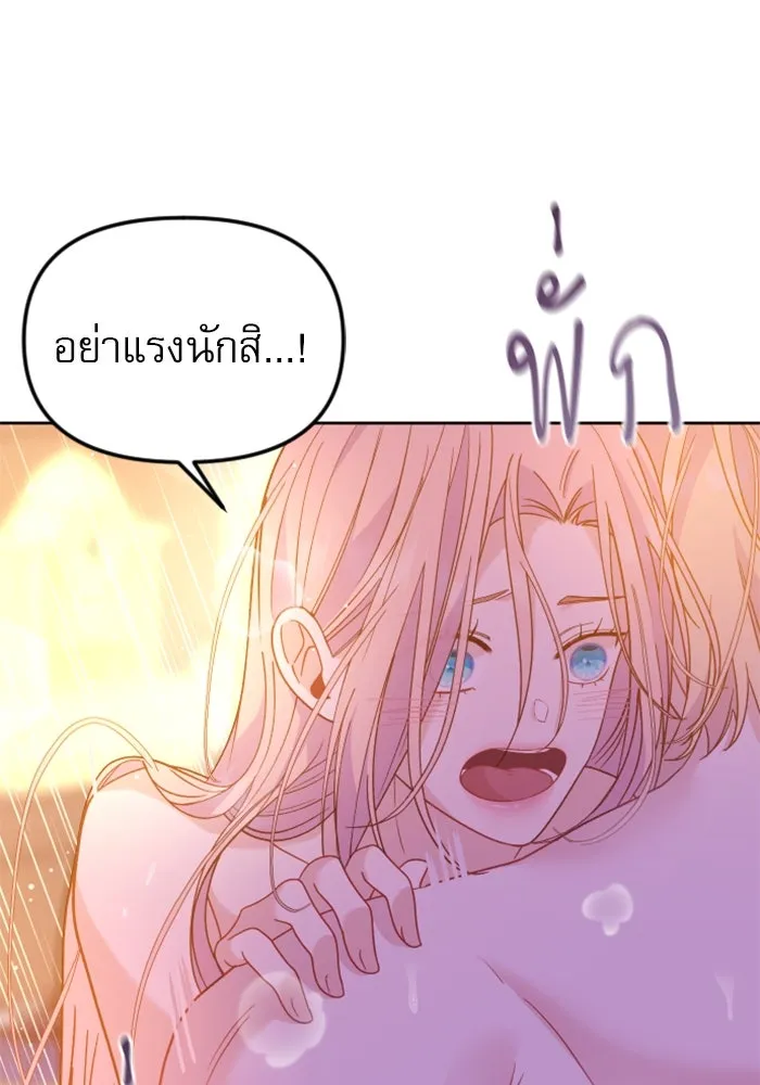 ไม่รักให้ตาย ตอนที่ 15 รูปที่ 55