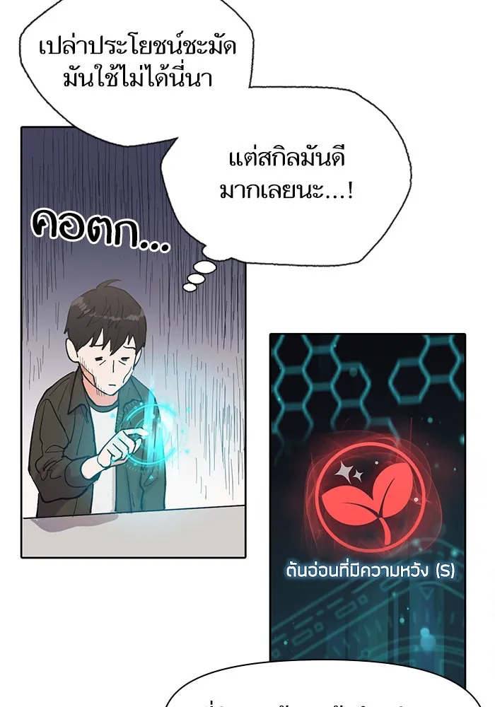 My S-Class Hunters ตอนที่ 6 น้องของผมประหลาด (1) รูปที่ 49