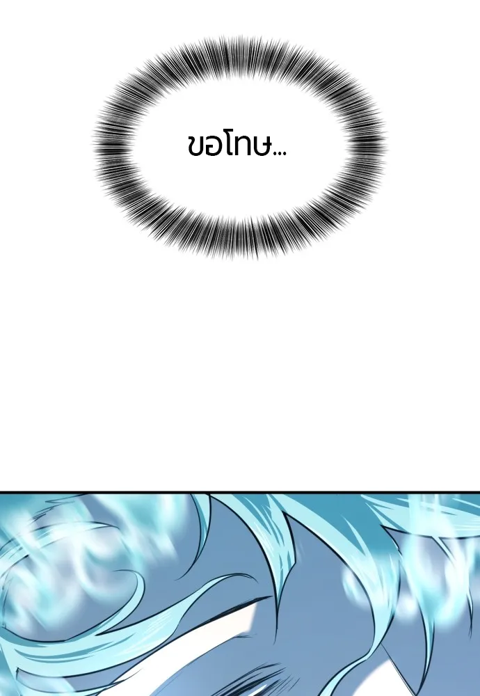 ยอดสถาปนิกผู้พิทักษ์อาณาจักร ตอนที่ 109 รูปที่ 55