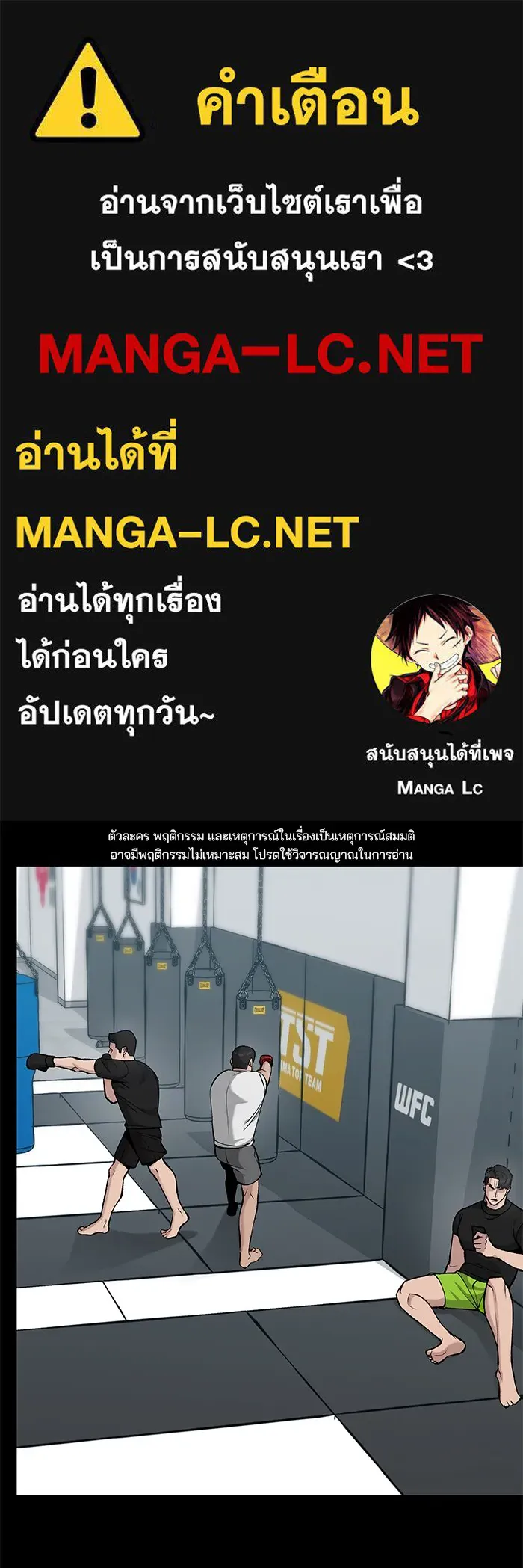 เลวฟาดเลว ตอนที่ 33 รูปที่ 1