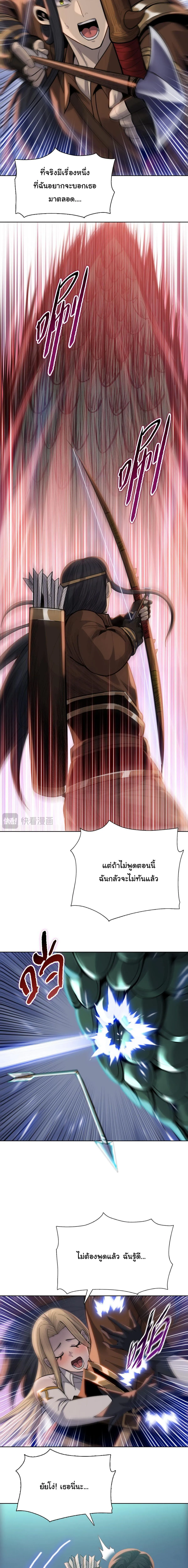 Pig Slayer พ_ช_ตโลกด_วยม_ดเช_อดหม_ ก_สมเหต_สมผลใช_ไหม ตอนที่ ตอนที่ 37 รูปที่ 5