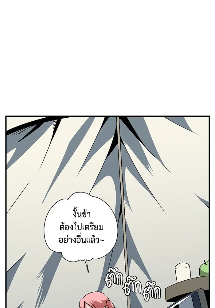 หนึ่งก้าวสู่เจ้ามาร ตอนที่ 23 ไอริส (2) รูปที่ 34