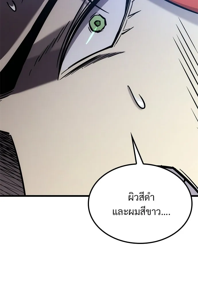 วิถีชาวนาของราชาปีศาจ ตอนที่ 40 รูปที่ 118