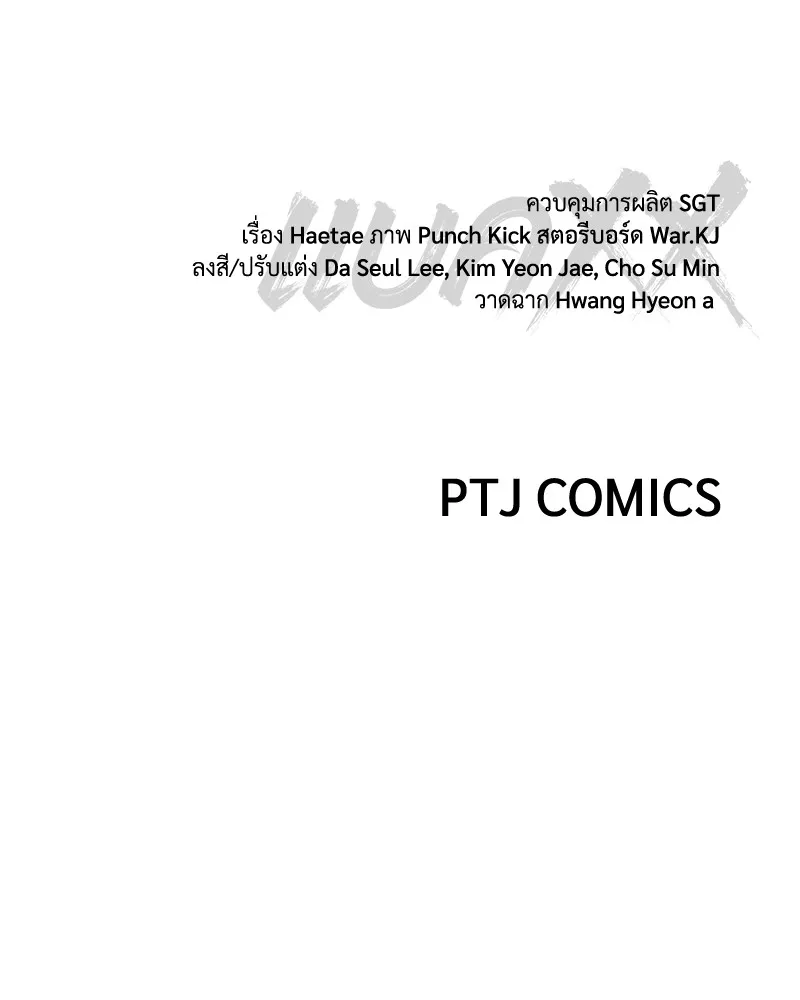 แบคXX ตอนที่ 41 รูปที่ 202