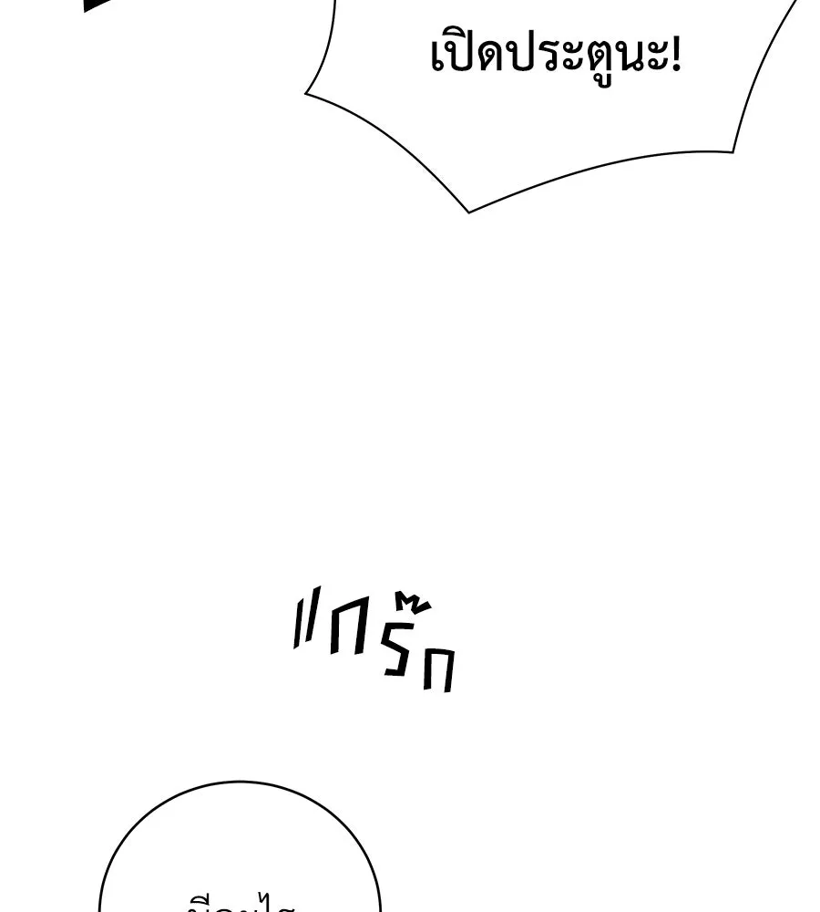 คิมหันต์นิรันดร ตอนที่ 54 รูปที่ 61