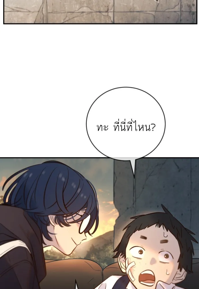 พริบตาเปลี่ยนโลก ตอนที่ 11 รูปที่ 68