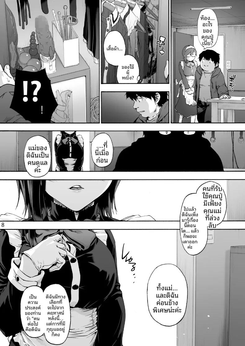 Doujin-Lc- อ่าน โดจิน มังฮวา เกาหลี ญี่ปุ่น จีน แปลไทย สาวใช้คนนี้มีของลับซ่อนอยู่ (Uba Yoshiyuki) ตอนที่ 1 2 3 4 5 6 7 8 9 10 11 12 13 14 ฟรี ไม่มีโฆษณา อ่าน โดจิน Manhwa เกาหลี ญี่ปุ่น จีน เรามีครบ คัดมาให้เน้นๆ โดจิน 18+ รับประกันความฟินโดย  Doujin Lc
