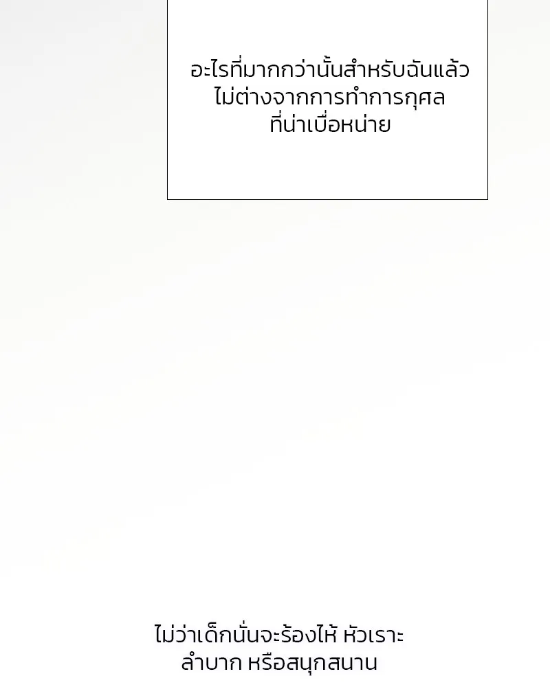 เซเรน่า ตอนที่ 44 รูปที่ 8