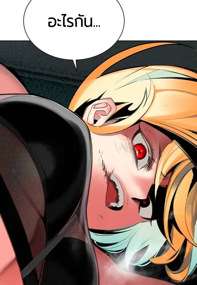 Jungle Juice ตอนที่ 122 รูปที่ 110