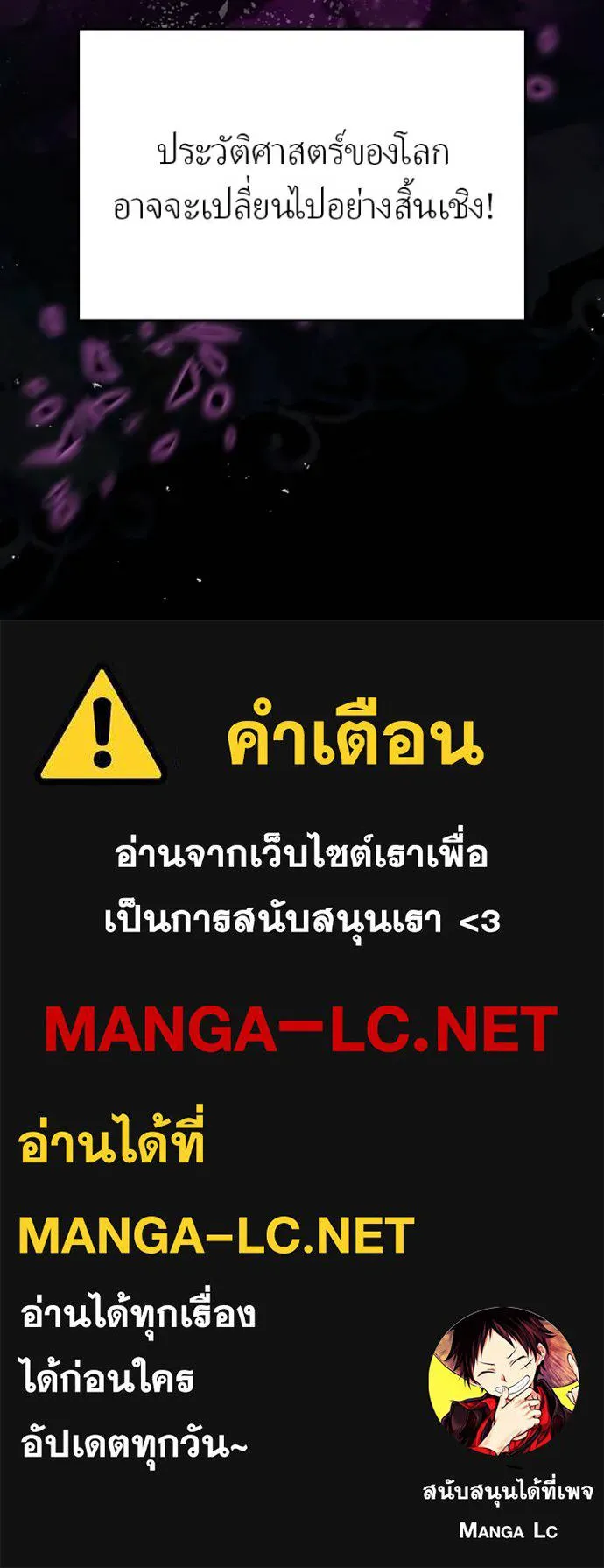 เป้าหมายครั้งที่ 2 ตอนที่ 22 รูปที่ 101