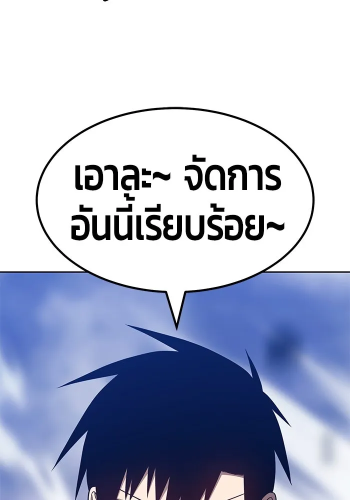 +99 ท่อนไม้พร้อมบวก ตอนที่ 32 รูปที่ 268