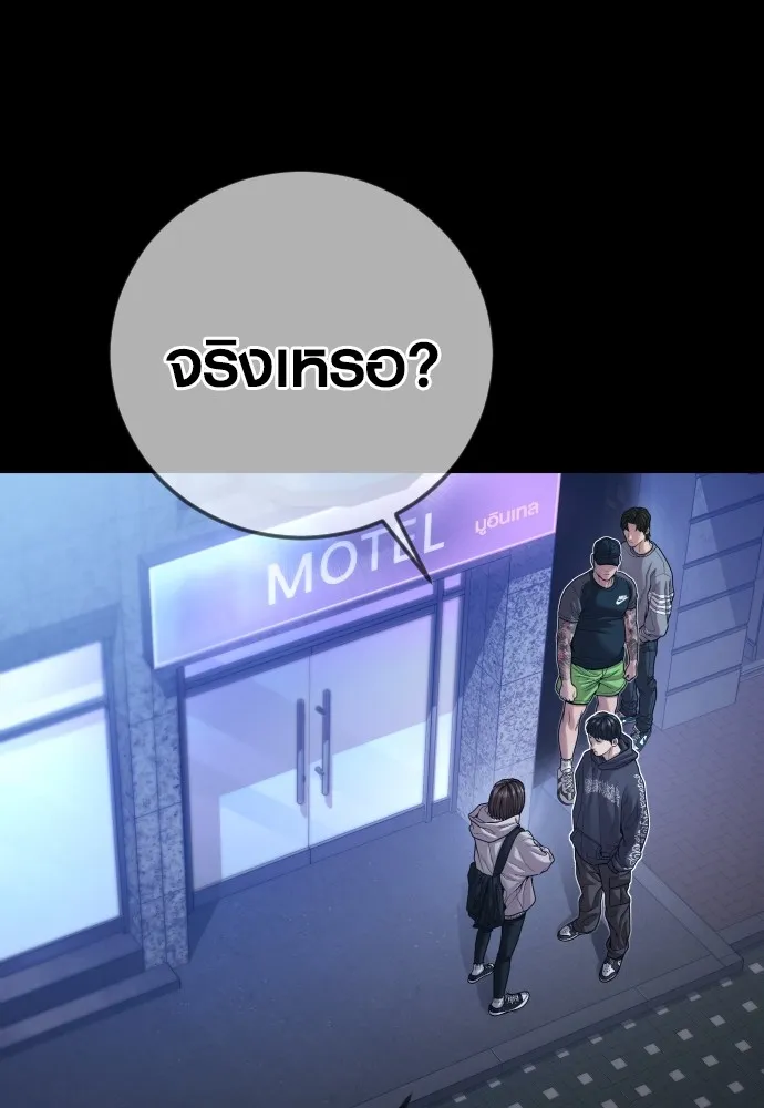 อาชญากรวัยเยาว์ ตอนที่ 74 ไพ่ใบที่สาม รูปที่ 26