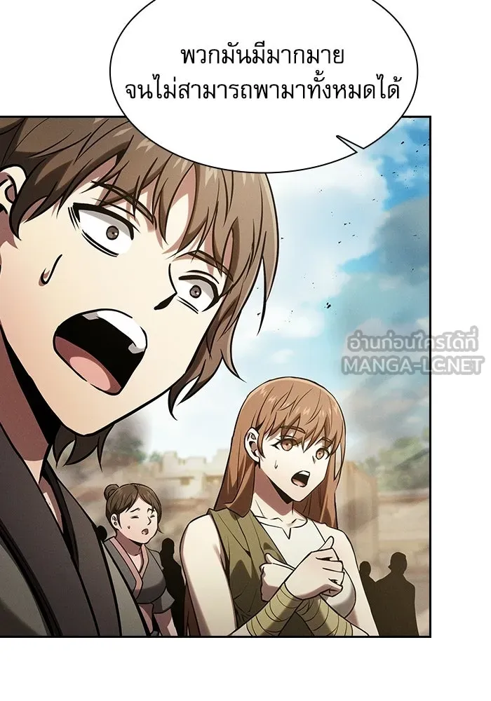 นักดาบอัจฉริยะจากอะคาเดมี ตอนที่ 123 รูปที่ 153