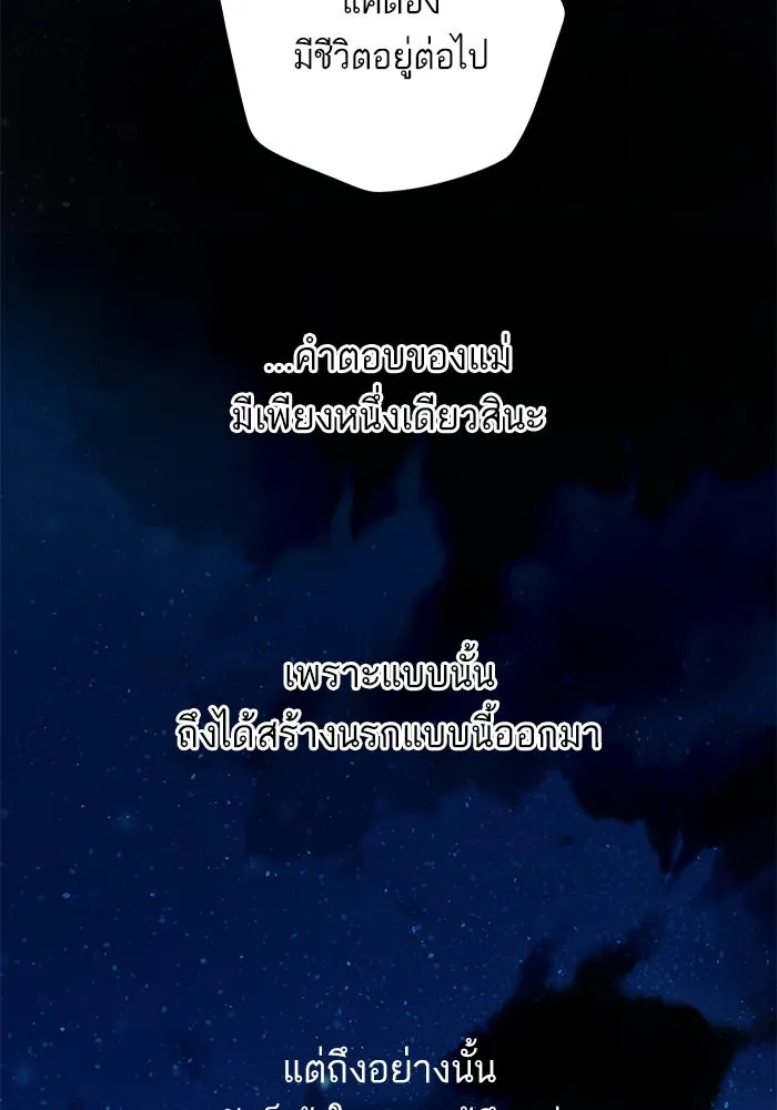 ฉันมันร้าย หรือเพราะโลกไม่น่ารัก ตอนที่ 195 รูปที่ 85