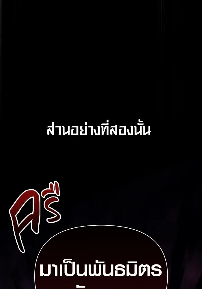 เอาชีวิตรอดในเกมฉบับคนเถื่อน ตอนที่ 5 รูปที่ 76