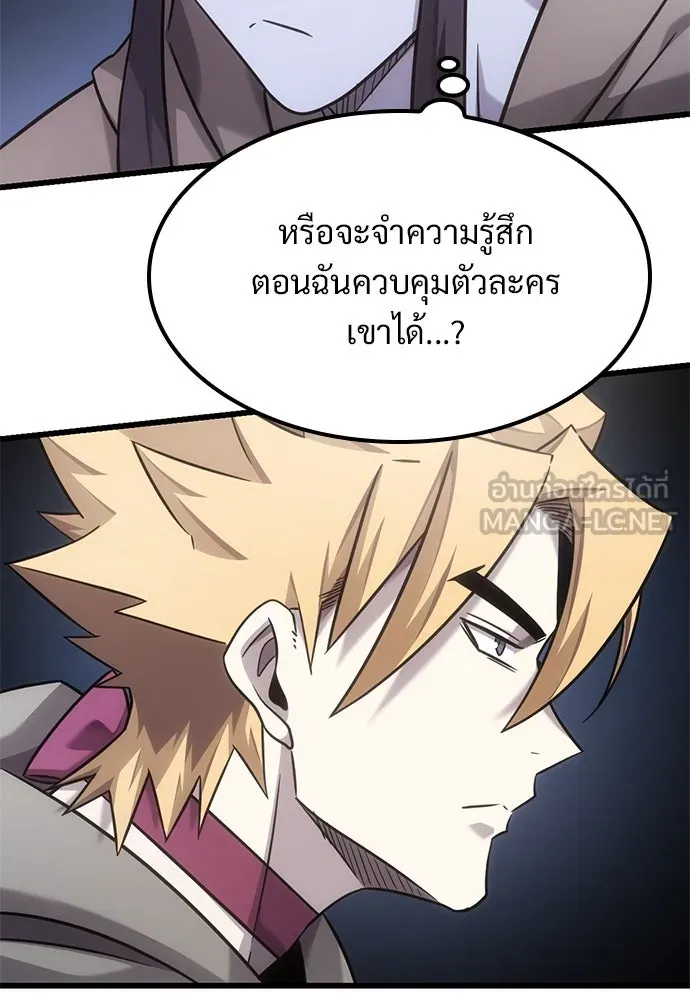 วิถีชาวนาของราชาปีศาจ ตอนที่ 32 รูปที่ 9