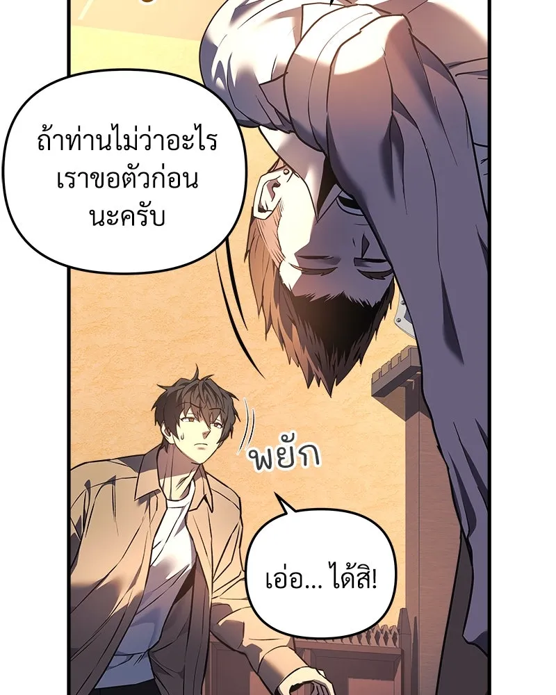 สัปดาห์นี้งดอัปตอนใหม่ ตอนที่ 10 รูปที่ 106