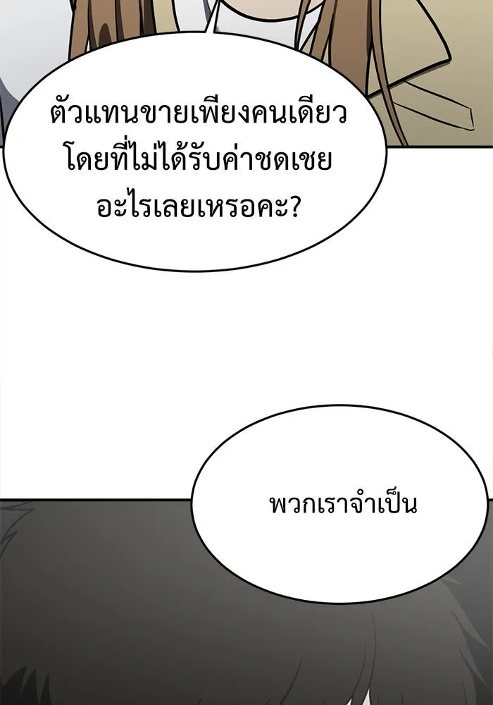 ช่วยเปลี่ยนฉันที ตอนที่ 100. เอเดน 20 รูปที่ 34