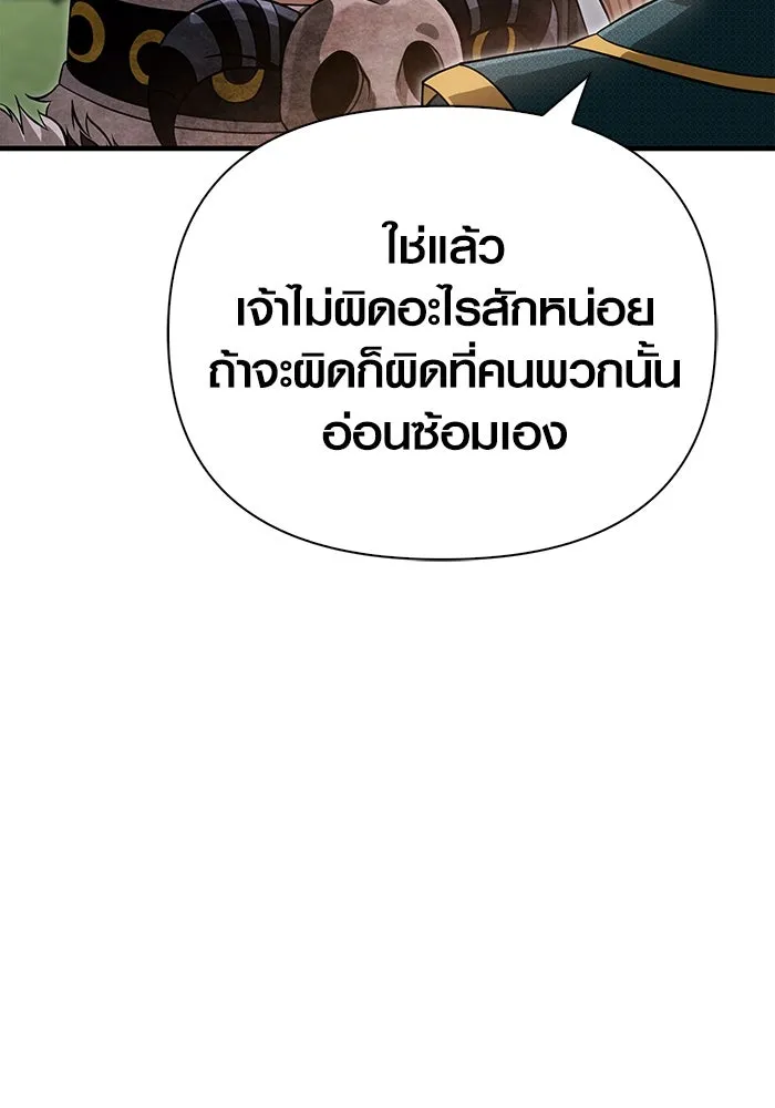 เอาชีวิตรอดในเกมฉบับคนเถื่อน ตอนที่ 66 ผู้บดขยี้อัศวิน รูปที่ 74