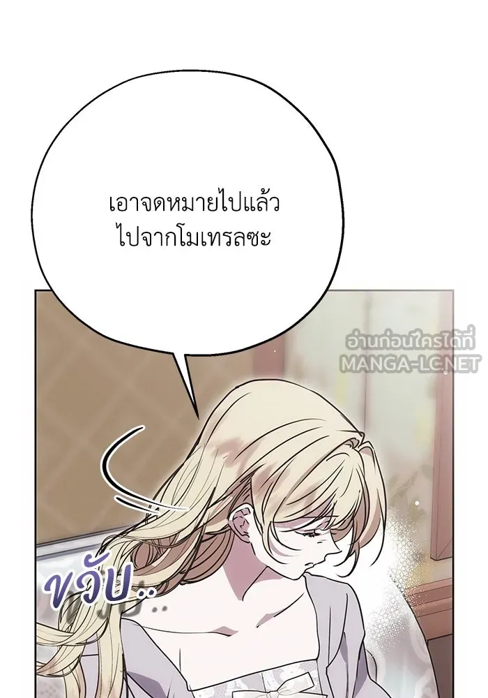 คมเขี้ยวชำระแค้น ตอนที่ 10 รูปที่ 36