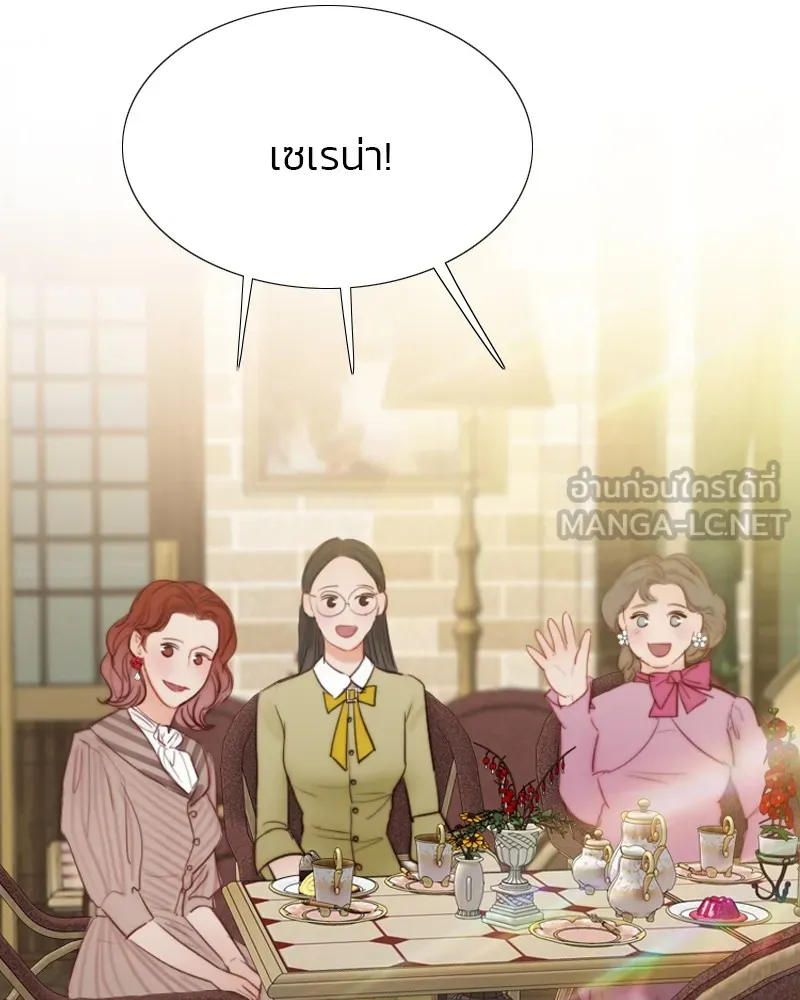 เซเรน่า ตอนที่ 61 รูปที่ 12