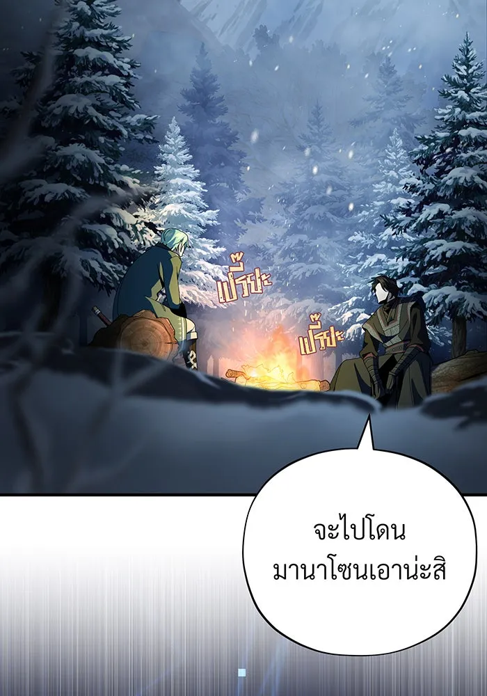 จอมเวทเกิดใหม่ในรอบ 66666 ปี ตอนที่ 114 รูปที่ 100