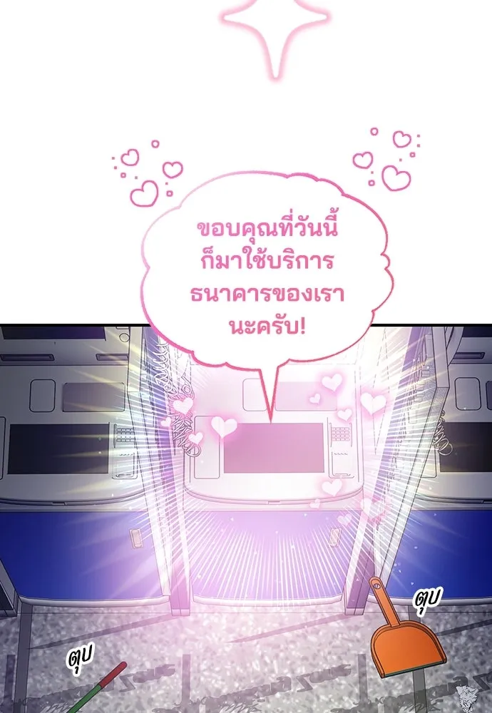 ร้านสะดวกซื้อต่างโลก ตอนที่ 35 รูปที่ 67
