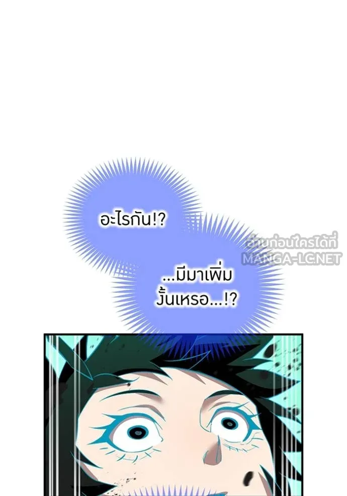 ฮันเตอร์สกิลโกง ตอนที่ 80 รูปที่ 158