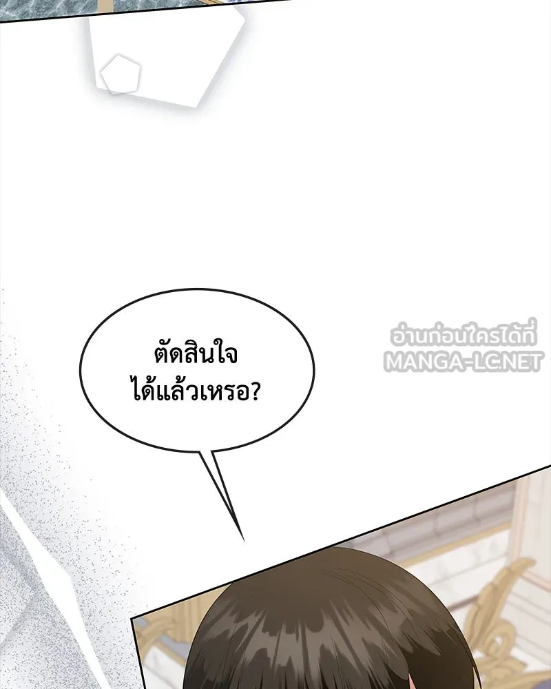 ขอบคุณที่หักหลัง ตอนที่ 59 รูปที่ 54