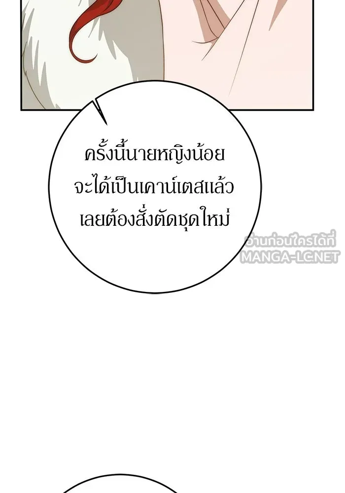 เบื้องหลังรอยยิ้มของเจ้าหญิง ตอนที่ 71 รูปที่ 117