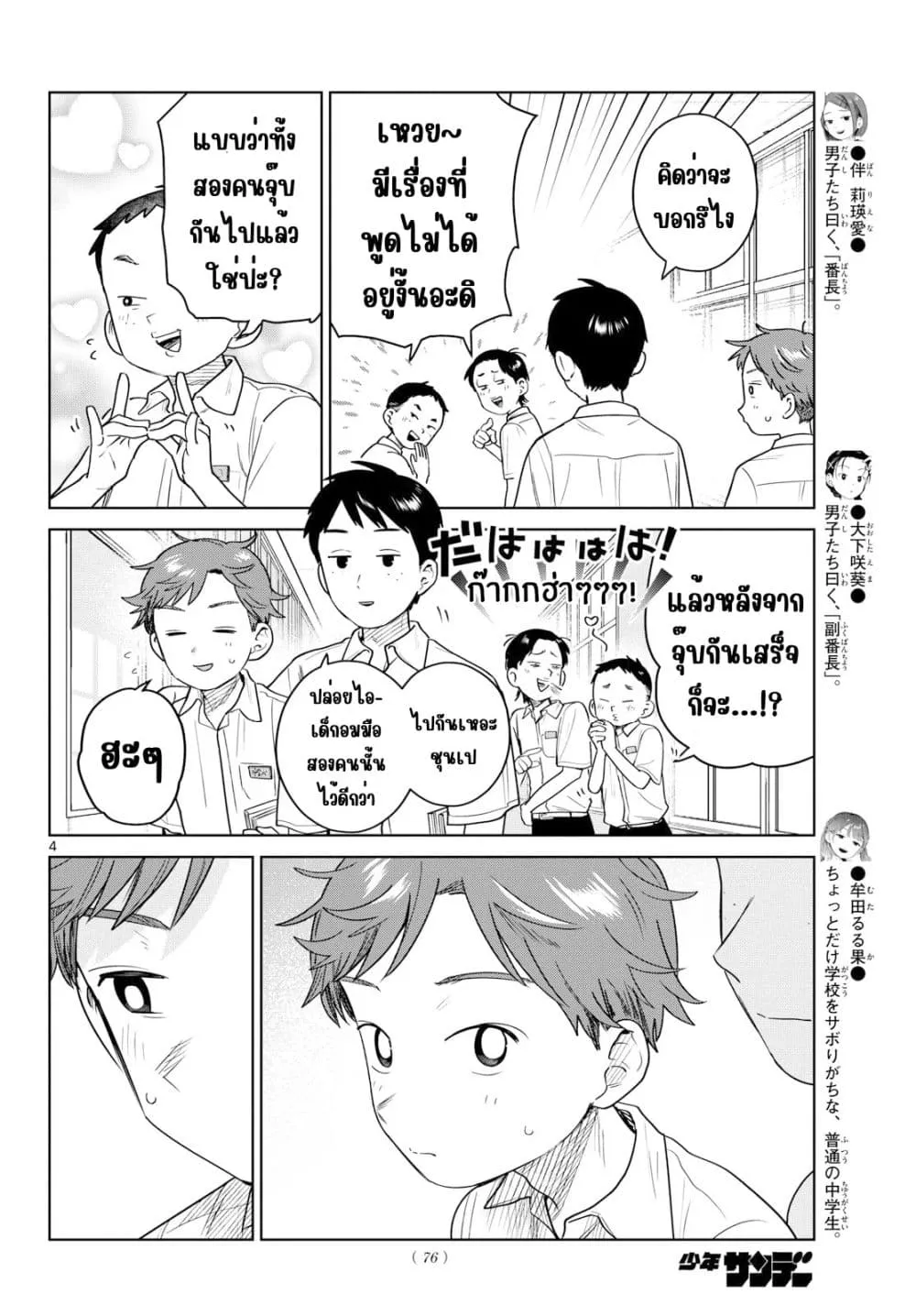 Manga-lc-com อ่านมังงะ อ่านการ์ตูน ออนไลน์ ฟรี Futari Bus ตอนที่ 1 2 3 4 5 6 7 8 9 10 11 12 13 14 ฟรี ไม่มีโฆษณา Manga-lc - อ่าน มังงะ อ่าน การ์ตูน ออนไลน์ อ่านมังงะ ฟรี