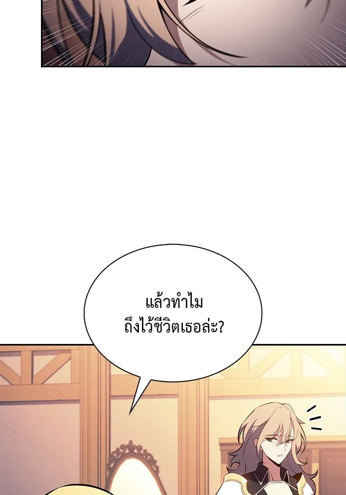 ลูกชายคนเล็กของดยุกคือมือสังหาร ตอนที่ 57 รูปที่ 92