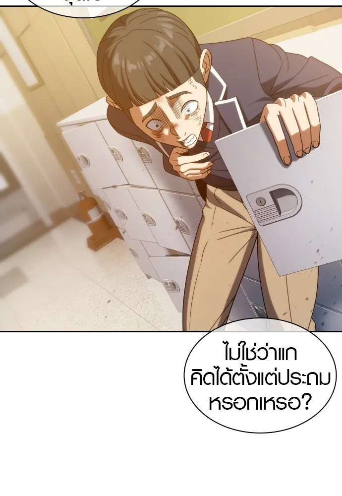 นักรบแช่แข็ง ตอนที่ 16 รูปที่ 62