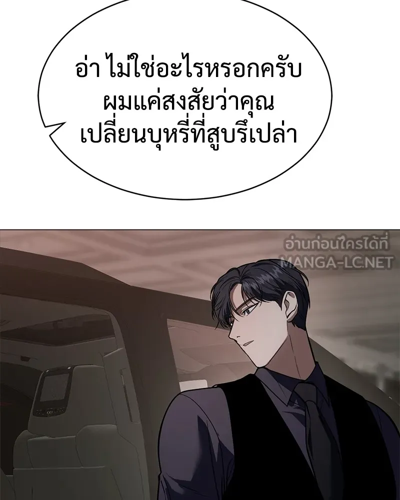 แบคXX ตอนที่ 30 รูปที่ 138