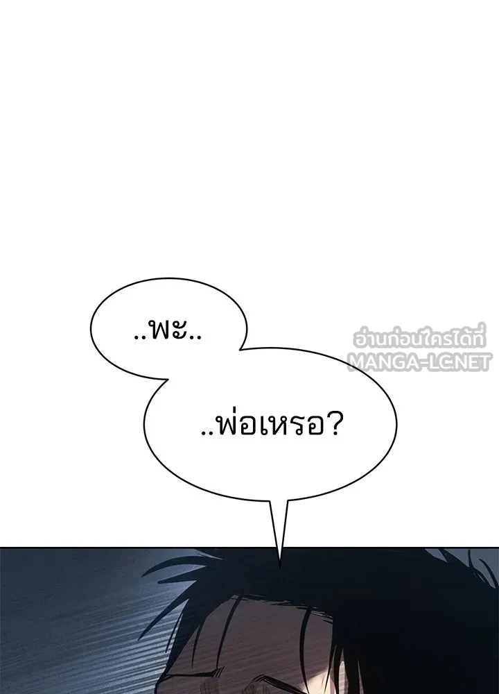 กฎเหล็กบ้านสายลับ ตอนที่ 33 รูปที่ 18