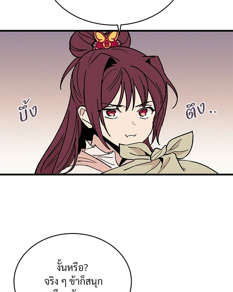 ข้าต้องไม่ใช่พระชายา ตอนที่ 31 รูปที่ 46